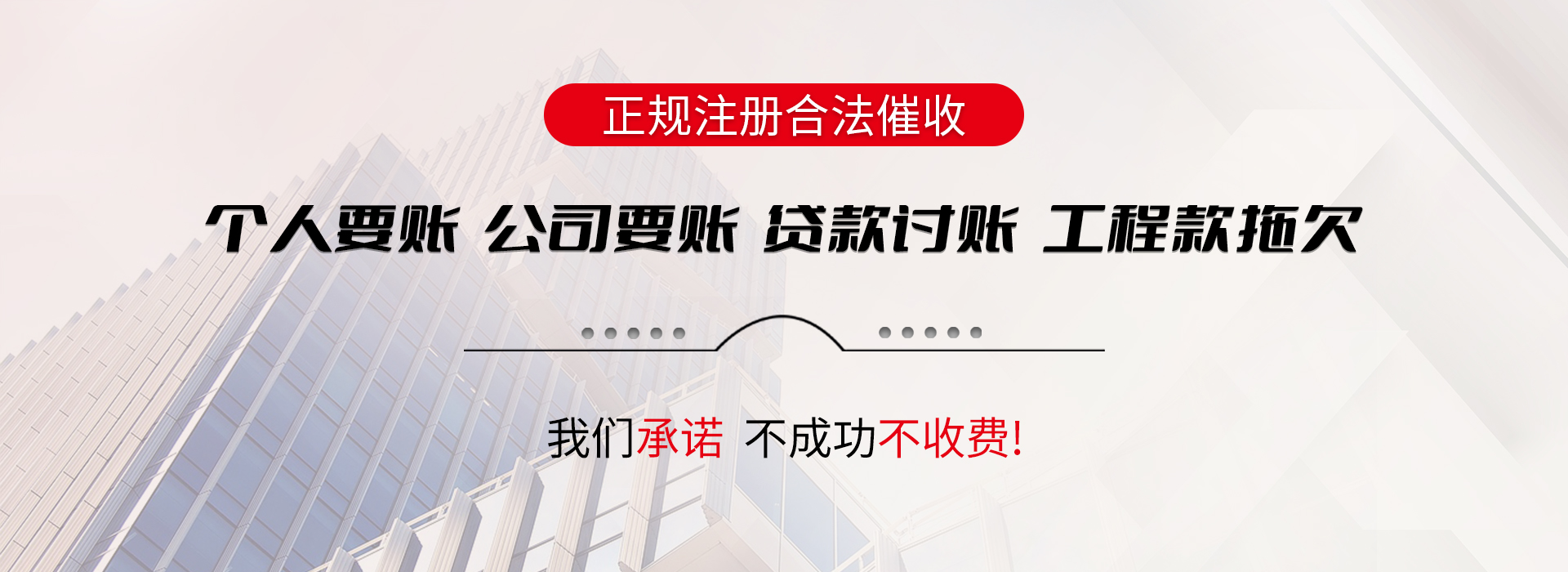 乐清债务追讨催收公司